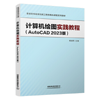  Ӌ��C�L�D���`�̳̣�AutoCAD 2023�棩