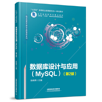  ��(sh��)��(j��)��(k��)�O(sh��)Ӌ(j��)�c��(y��ng)�ã�MySQL������2�棩