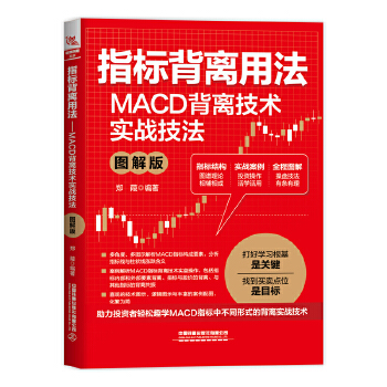  ָ��(bi��o)���x�÷���MACD���x���g(sh��)��(sh��)��(zh��n)�������D��棩