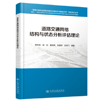  ��·��ͨ�W(w��ng)�j�Y(ji��)��(g��u)�c��B(t��i)�����u����Փ