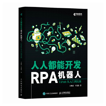  ���˶����_(k��i)�l(f��)RPA�C(j��)���ˣ�UiPath�����T(m��n)����(sh��)��(zh��n)