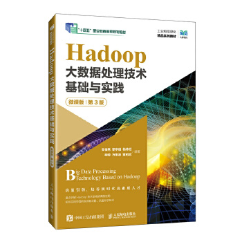  Hadoop��(sh��)��(j��)̎�����g(sh��)���A(ch��)�c��(sh��)�`��΢�n�棩����3�棩