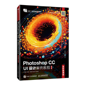  Photoshop CC UI�O(sh��)Ӌ�����̳̣�ȫ��Ľ�n�棩����2�棩