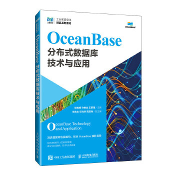  OceanBase�ֲ�ʽ��(sh��)��(j��)�켼�g(sh��)�c����