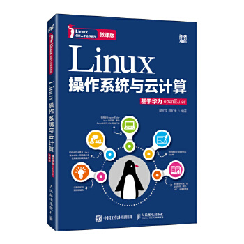  Linux����ϵ�y(t��ng)�c��Ӌ(j��)�㣨�����A��openEuler����΢�n�棩