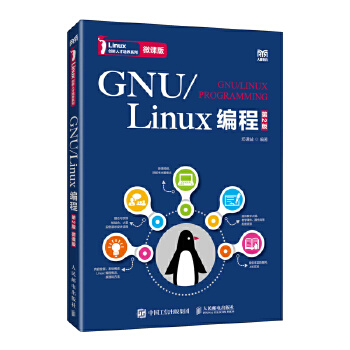  GNU Linux���̣���2�棩��΢�n�棩