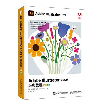  Adobe Illustrator 2023��(j��ng)��̳̣���ɫ�棩