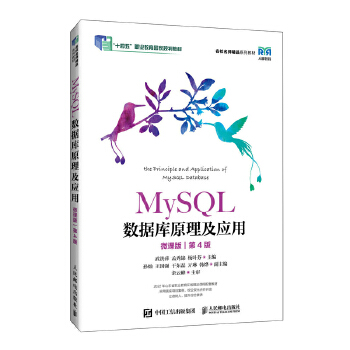  MySQL��(sh��)��(j��)��ԭ������(y��ng)�ã�΢�n�棩����4�棩