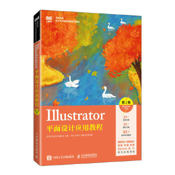  Illustratorƽ���O(sh��)Ӌ(j��)��(y��ng)�ý̳̣���2�棩��Illustrator 2020��