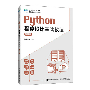  Python�����O(sh��)Ӌ���A(ch��)�̳̣�΢�n�棩