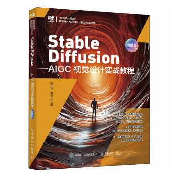  Stable Diffusion����AIGCҕ�X�O(sh��)Ӌ(j��)��(sh��)��(zh��n)�̳̣�΢�n�棩
