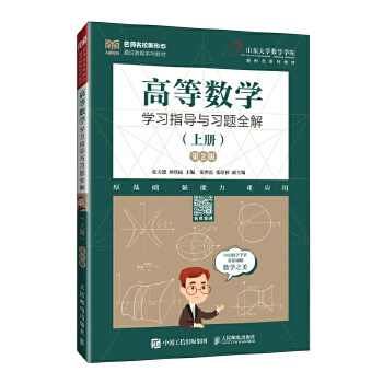  �ߵȔ�(sh��)�W(xu��)�W(xu��)��(x��)ָ��(d��o)�c��(x��)�}ȫ�⣨�σ�(c��)���� ��2�棩