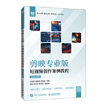  ��ӳ���I(y��)�棺��ҕ�l��(chu��ng)�������̳̣�ȫ��Ľ�n�棩