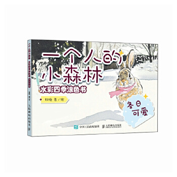  һ��(g��)�˵�Сɭ�� ˮ���ļ�Ϳɫ�� ���տɐ�