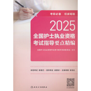  2025ȫ���o(h��)ʿ��(zh��)�I(y��)�Y��ԇָ��(d��o)Ҫ�c(di��n)����