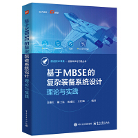 ����MBSE�ď��s�b��ϵ�y(t��ng)�OӋ����Փ�c���`