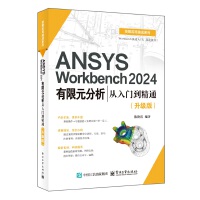 ANSYS Workbench 2024����Ԫ���������T(m��n)����ͨ������(j��)�棩