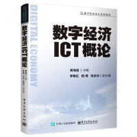 ��(sh��)�ֽ�(j��ng)��(j��)ICT��Փ