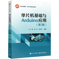 ��Ƭ�C���A�cArduino���ã���2�棩