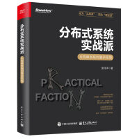 �ֲ�ʽϵ�y(t��ng)����(zh��n)�ɡ����ĺ���ϵ�y(t��ng)����(f��)�sϵ�y(t��ng)