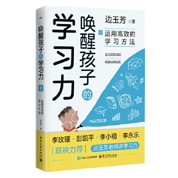  ���Ѻ��ӵČW(xu��)��(x��)��2���\(y��n)�ø�Ч�ČW(xu��)��(x��)����