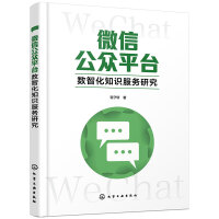 ΢�Ź���ƽ�_(t��i)��(sh��)�ǻ�֪�R(sh��)����(w��)�о�