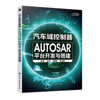 ��܇�������AUTOSARƽ�_�_�l(f��)�c�