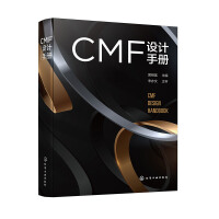 CMF�O(sh��)Ӌ(j��)�փ�(c��)