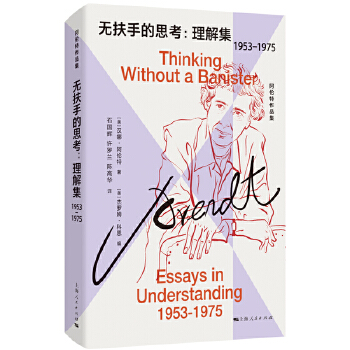  �o���ֵ�˼�������⼯��1953-1975��