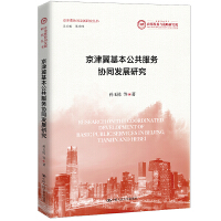 ���򼽻�����������(w��)�f(xi��)ͬ�l(f��)չ�о�