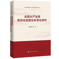 ȫ��ć�(y��n)���h���B(t��i)���ƶȻ��ƌW(xu��)���о����h�����Ҹ����c�o(j��)�z�O(ji��n)���о�����(sh��)����ʮ���塱�r(sh��)�ڇ�(gu��)�����c(di��n)��������挣�(xi��ng)Ҏ(gu��)���(xi��ng)Ŀ��