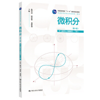 ΢�e�֣���4�棩�W(xu��)��(x��)ָ��(d��o)�c��(x��)�}����ԣ�����ͨ�ߵȌW(xu��)У��(y��ng)���ͽ̲ġ���(sh��)�W(xu��)����ͨ�ߵȽ�����ʮһ�塱���Ҽ�(j��)Ҏ(gu��)���̲ģ�