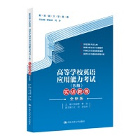 �ߵȌW(xu��)УӢ�Z��(y��ng)��������ԇ��B��(j��)����(sh��)Ӗ(x��n)�̳̣�ȫ�°棩����˼·��W(xu��)Ӣ�Z��