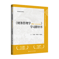 ��ؔ��(w��)����W(xu��)����10�桤���w����(sh��)�ֽ̲İ棩���W(xu��)��(x��)ָ��(d��o)�����Ї������W(xu��)��Ӌϵ�н̲������Ҽ��̌W(xu��)�ɹ�����