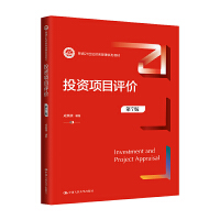 Ͷ�Y�(xi��ng)Ŀ�u�r����7�棩���¾�21���o(j��)ؔ��(w��)����ϵ�н̲ģ�