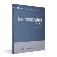 MATLAB���A(ch��)���䑪(y��ng)�ý̳̣���2�棩