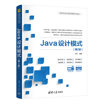  Java�O(sh��)Ӌ(j��)ģʽ����2�棩