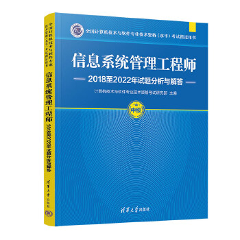  ��Ϣϵ�y(t��ng)�������̎�2018��2022��ԇ�}�����c���