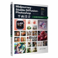 Midjourney+Stable Diffusion+Photoshopƽ���O(sh��)Ӌ(j��)�����ֵ�����