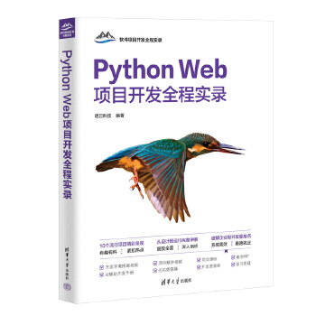  Python Web�Ŀ�_�l(f��)ȫ�̌��