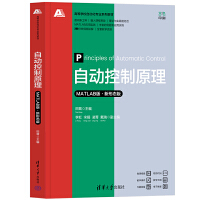 �Ԅӿ���ԭ����MATLAB�桤���ΑB(t��i)�棩