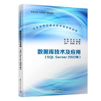  ��(sh��)��(j��)�켼�g(sh��)����(y��ng)�ã�SQL Server 2022�棩