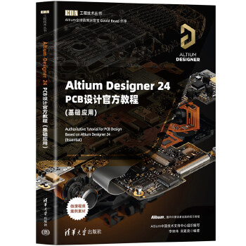  Altium Designer 24 PCB�O(sh��)Ӌ(j��)�ٷ��̳�(���A(ch��)��(y��ng)��)