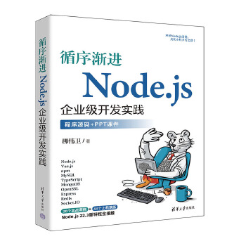  ѭ��u�M(j��n)Node.js��I(y��)��(j��)�_�l(f��)��(sh��)�`