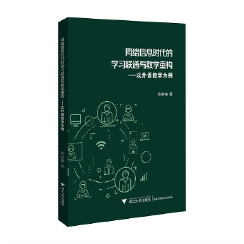  �W(w��ng)�j��Ϣ�r���ČW��(li��n)ͨ�c�̌W�ؘ����������Z�̌W����