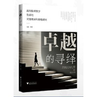 ׿Խ�Č��[����У�̎��̌W(xu��)�l(f��)չ���P(gu��n)�I�C(j��)�ƺͲ����о�