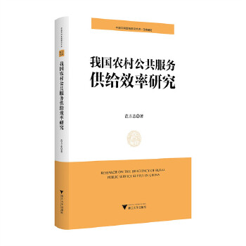  �҇��r(n��ng)�幫�����չ��oЧ���о�