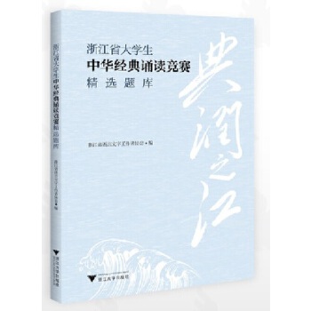  �䝙֮�� �㽭ʡ��W(xu��)�����A��(j��ng)���b�x��ِ���x�}��