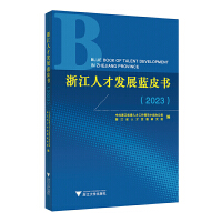 �㽭�˲Űl(f��)չ�{Ƥ����2023��