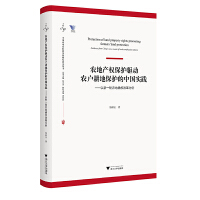 �r(n��ng)�خa(ch��n)��(qu��n)���o(h��)�(q��)��(d��ng)�r(n��ng)��(h��)���ر��o(h��)���Ї�(gu��)��(sh��)�` ��������һ݆�r(n��ng)�ش_��(qu��n)�ĸ����